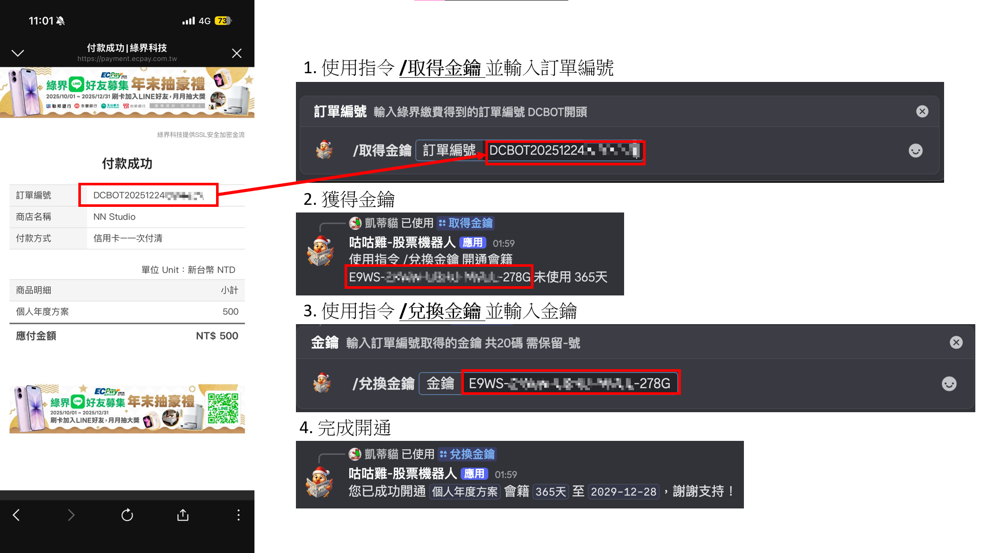 可使用指令 !兌換教學 查看圖文說明